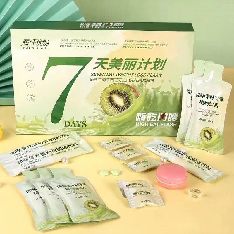 7天美丽计划套盒