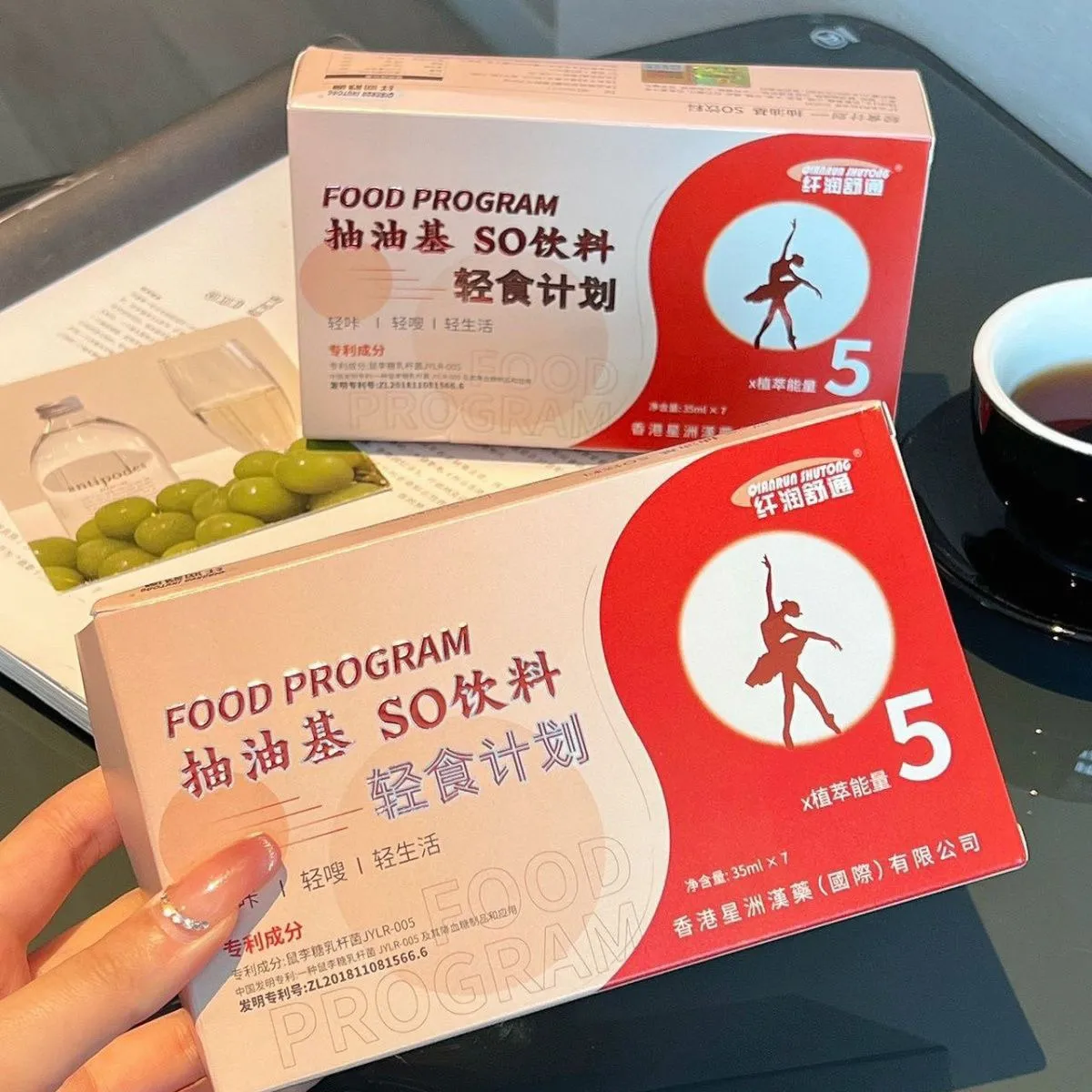 抽油基 SO饮料 轻食计划