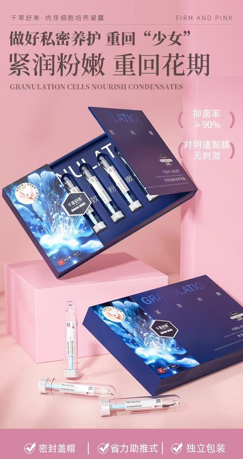 肉芽细胞培养凝露